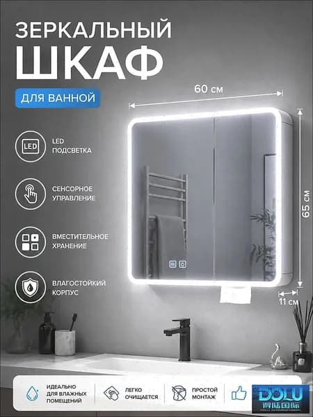 Тумба для ванной,, 60х11х65 см