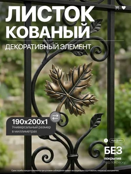 Лист штампованый большой (190х200х1мм)