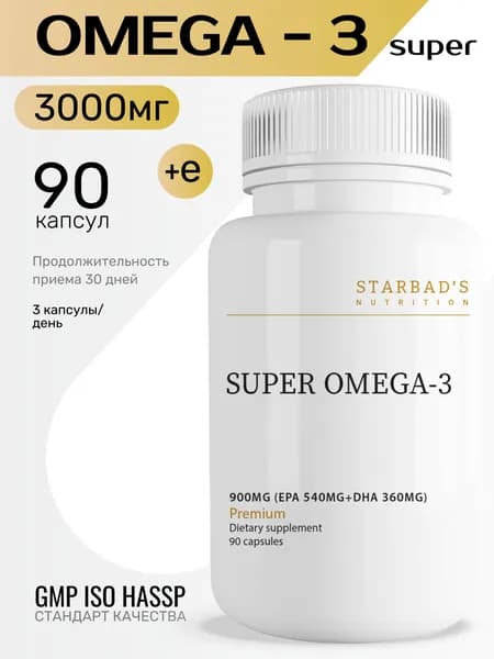 Омега 3 1000мг omega 3 рыбий жир в капсулах, 90 капсул