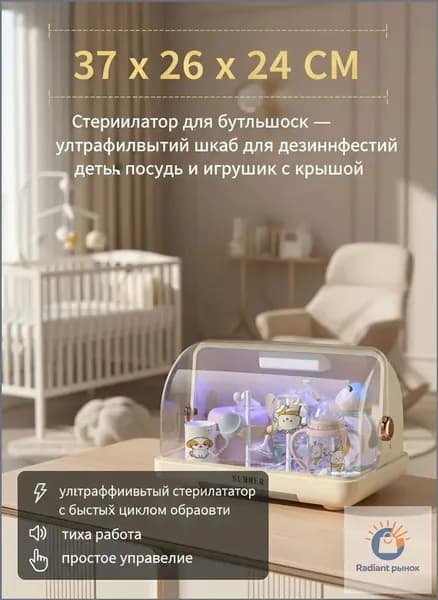 ZONE Стерилизатор для бутылочек ультрафиолетовый шкаф для дезинфекции детской посуды и игрушек с крышкой