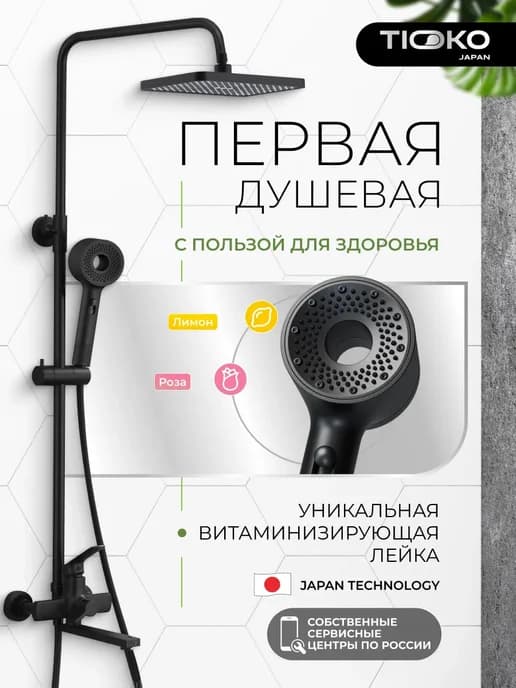 Душевая система гарнитур с тропическим душем для ванны