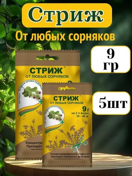 Средство от сорняков и травы Стриж 9гр