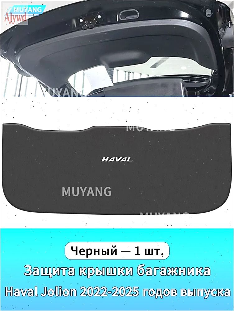 Чехол в багажник, полиуретановая кожа, 1 шт.