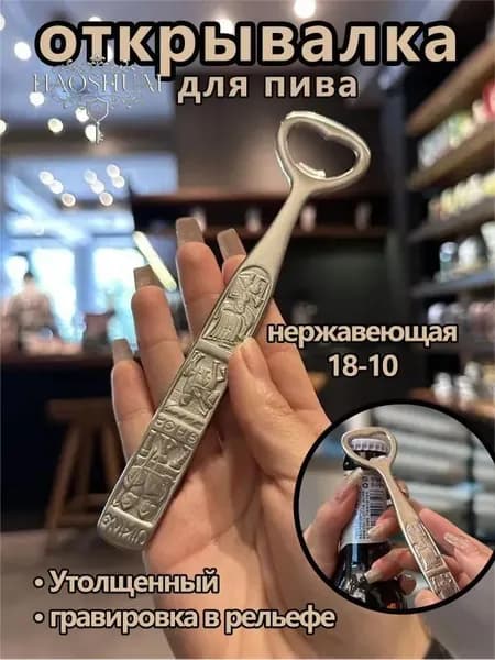 Открывалка 16.6 см металл 1 шт серый металлик