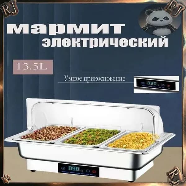 мармит электрический