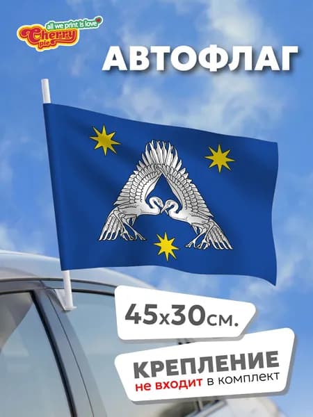 Флаг 45x30 Средняя Ахтуба (Волгоградская область)