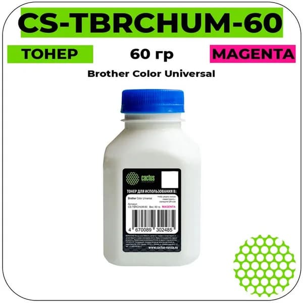 Тонер Cactus CS-TBRCHUM-60 (Brother цветной универсальный) пурпурный 60 гр для принтеров Brother