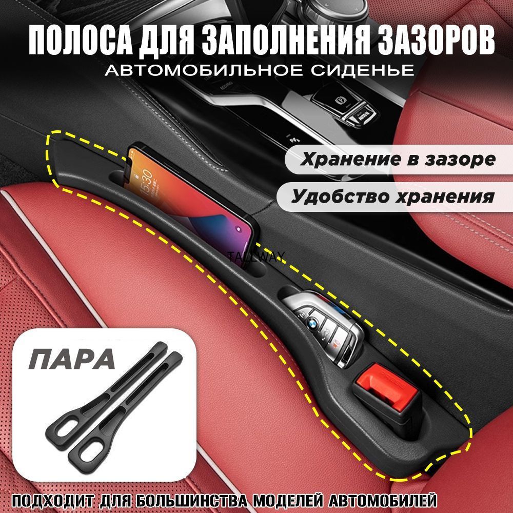 Органайзер автомобильный