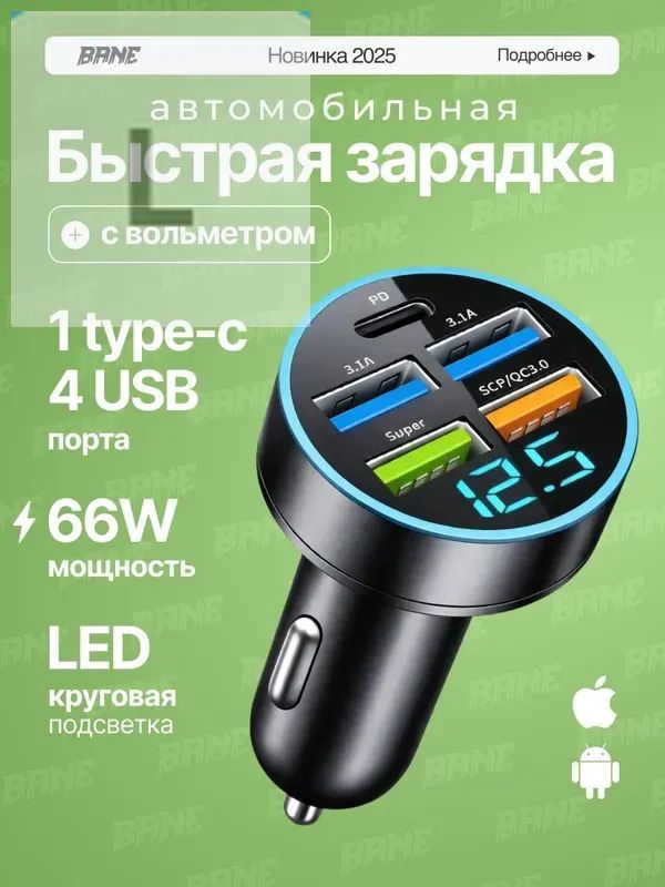 Удлинитель гнезда прикуривателя, разъемы: 2, 6.5 см