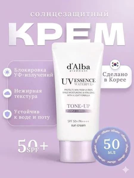 Солнцезащитный крем для лица и тела SPF 50, крем от загара, 50 мл