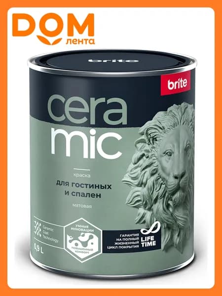 Краска BRITE CERAMIC для гостиных и спален база С, банка 0,9 л