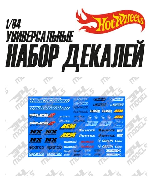 Набор универсальных декалей для Hot Wheels