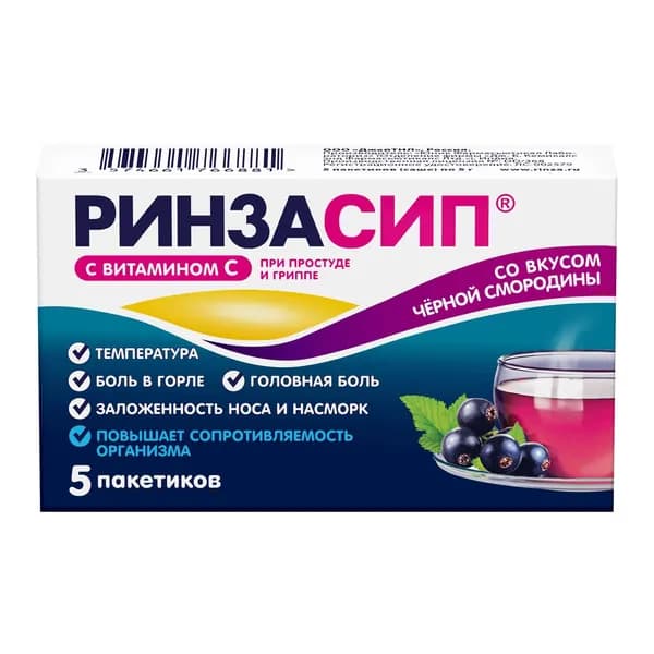 Ринзасип с витамином С вкус черной смородины порошок для приг. раствора для приема внутрь саше 5г 5шт
