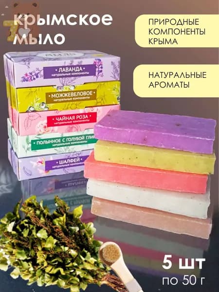 Твердое мыло