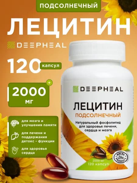 Лецитин подсолнечный Deepheal 2000 мг витамины для печени сердца и мозга 120 капсул