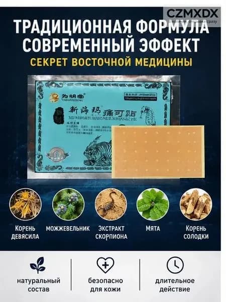 6 штук,пластырь от пяточной шпоры усиленный,пластырь для стоп,шпора пяточная лечение