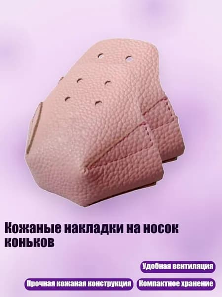 Аксессуары для хоккея