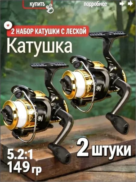 Катушка