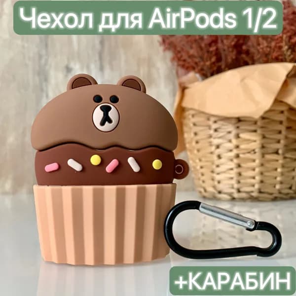 Чехол для наушников Airpods 1/2/ LAPRAMOL /Чехол на Аирподс 1/2 силиконовый с карабином