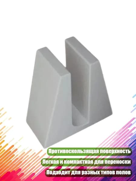 Антизапотеватель U-образный держатель для напольных весов