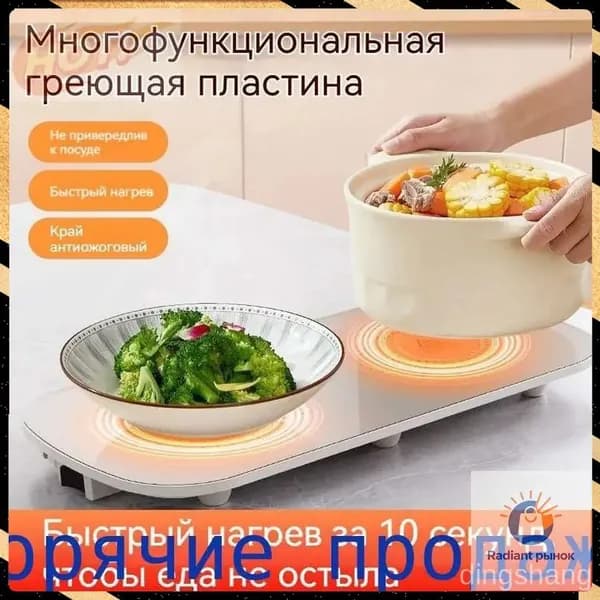 Интеллектуальная разделочная доска для нагрева при постоянной температуре, многофункциональная изоляционная доска