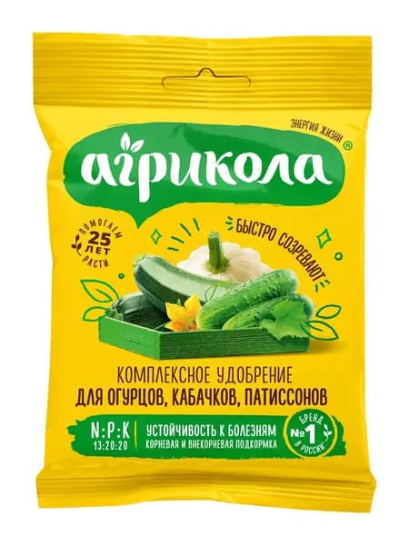 Агрикола Удобрение