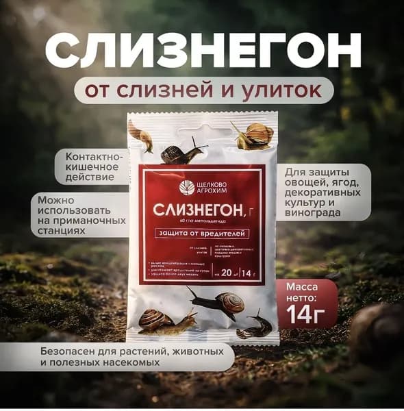 Удобрение