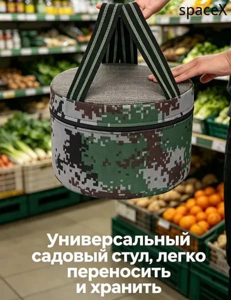 Садовый стул, 25х21х18 см