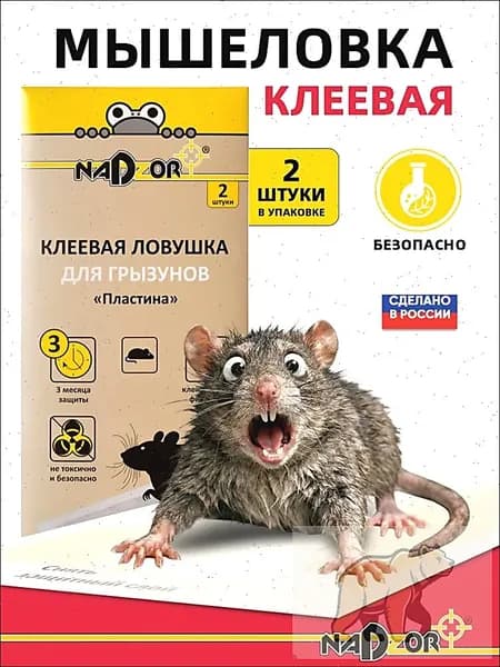 Мышеловка для мышей, клеевая ловушка от грызунов