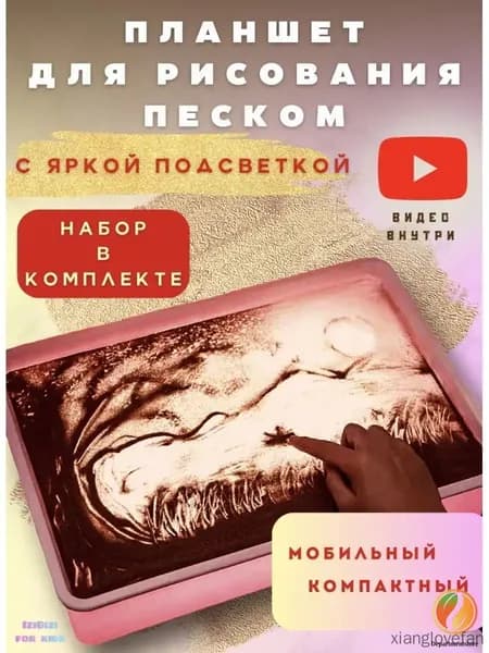 световой стол для рисования песком рисование песком для детей С двумя мешками песка,usb