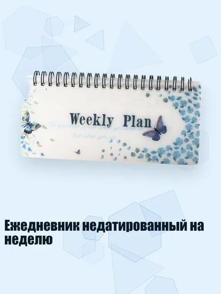 Планинг