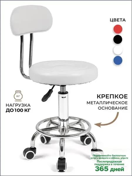 Стул мастера, Белый Красивый цвет D354