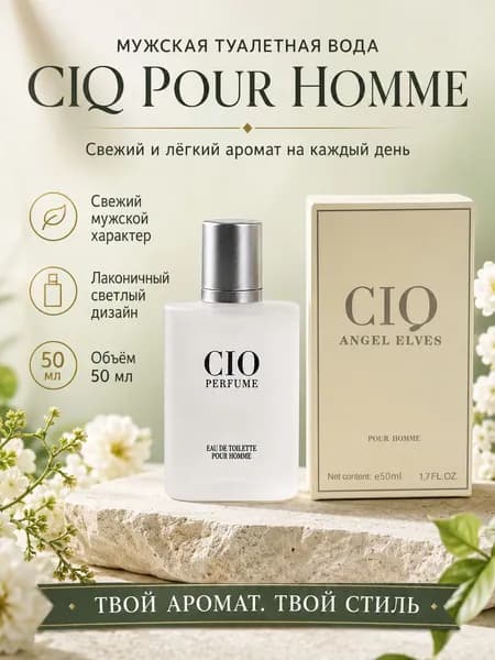 Туалетная вода Acqua di Gio 50 мл