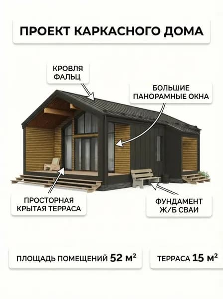 Проект одноэтажного каркасного дома 8,9х6,8 м.