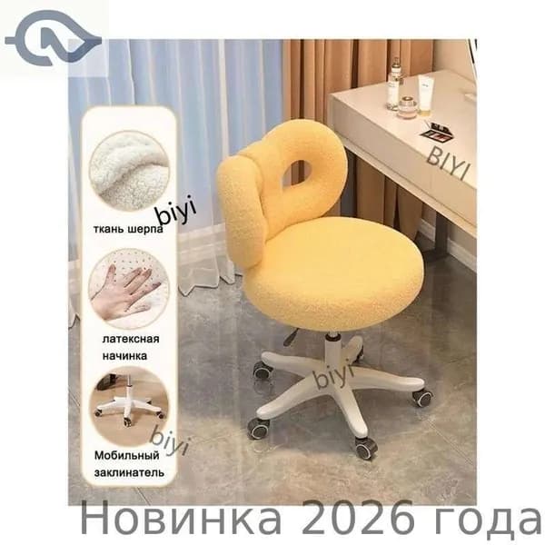 Ортопедический стул, yellow