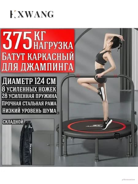 Батут каркасный124 см