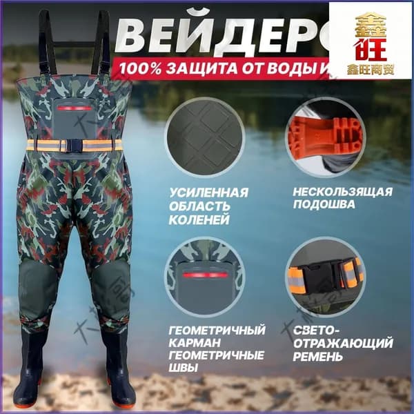 Вейдерсы 688WNAOAOB