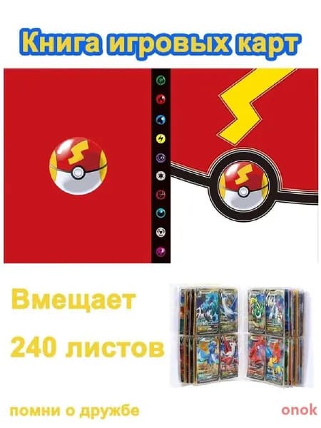Альбом коллекционера