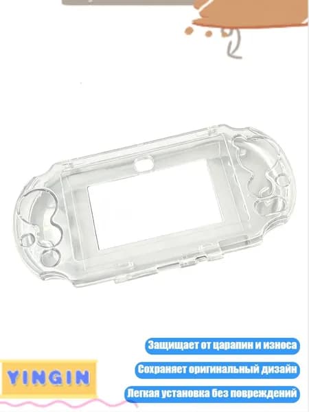Прозрачные накладки на PSP 2000/1000, ПСВ2000
