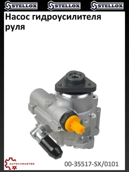 Насос гидроусилителя руля