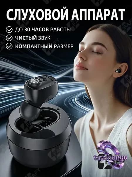 Внутриушной слуховой аппарат,Цифровой усилитель слуха на аккумуляторе для пожилых и взрослых людей,невидимый мини-слуховой аппарат