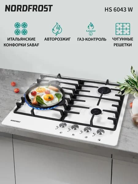 Газовая варочная поверхность NORDFROST HS 6043 W, белая эмаль. Товар уцененный