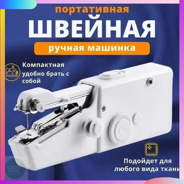 Швейная машина 101_белый