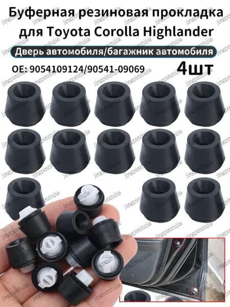 Ремкомплект автомобильной двери