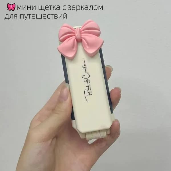 Складная массажная щетка для волос в форме бантика (антистатик, с зеркалом, миниатюрная)
