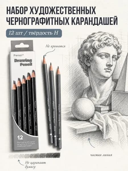 HuggyFun Набор карандашей, вид карандаша: Простой, 12 шт.