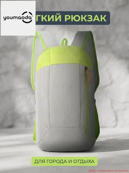 DECATHLON Рюкзак