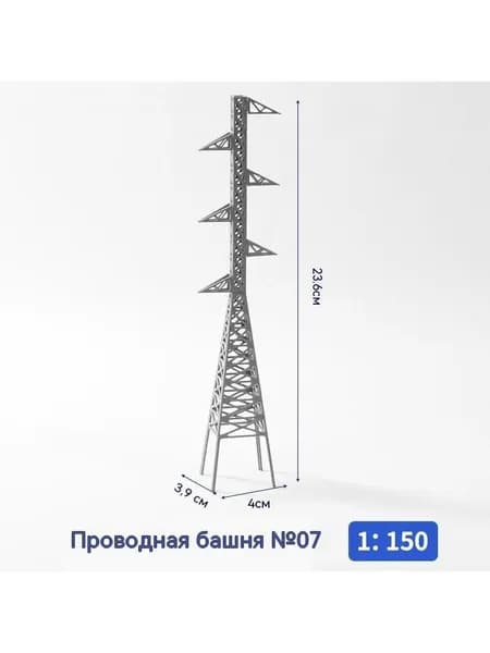 Имитационная проволочная вышка