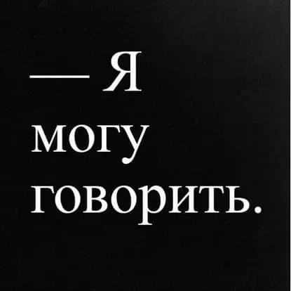 Рождение достоинства. Откуда берутся волонтеры? | Сергеев Григорий, Мария Волькенштейн | Электронная аудиокнига