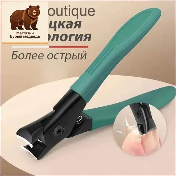 Ножницы для ногтей на ногах, утолщенные кусачки для ногтей.